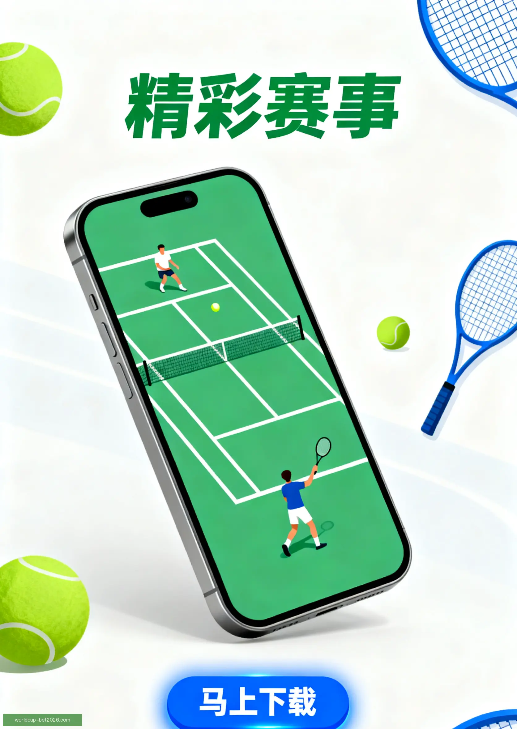 APP下载平台入口